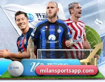 米兰体育 APP（milan）