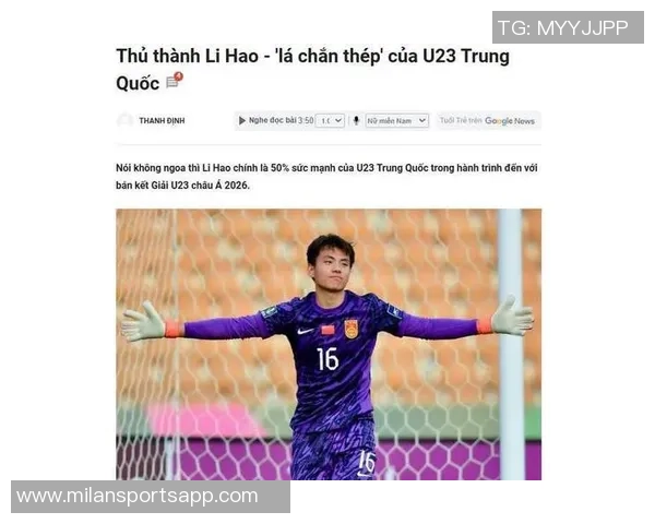 越南U23主帅称中国队李昊防守出色熊猫杯表现不具参考意义